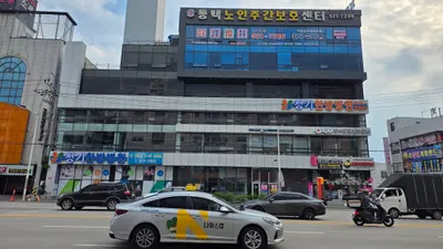 청기한방병원 — 업체가 네이버 플레이스에 올린 사진 1