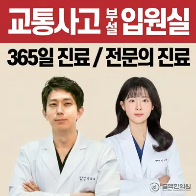 금맥한의원 — 업체가 네이버 플레이스에 올린 사진 1