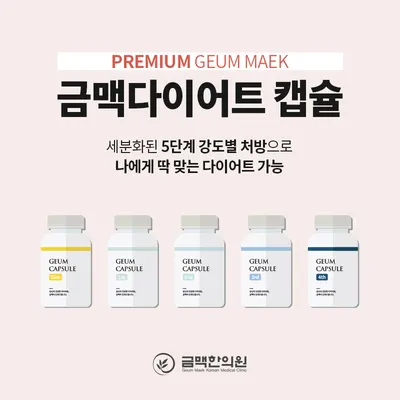 금맥한의원 — 업체가 네이버 플레이스에 올린 사진 3