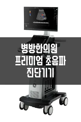 병방한의원 — 업체가 네이버 플레이스에 올린 사진 3