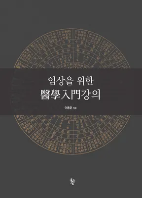 과천한의원 — 업체가 네이버 플레이스에 올린 사진 1