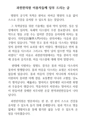 과천한의원 — 업체가 네이버 플레이스에 올린 사진 2