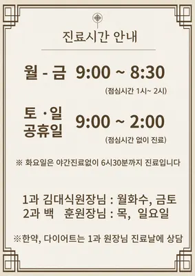 경희방화한의원 — 업체가 네이버 플레이스에 올린 사진 2