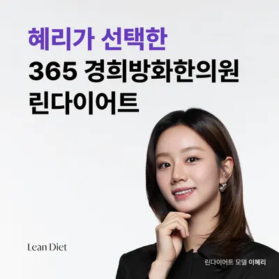 경희방화한의원 — 업체가 네이버 플레이스에 올린 사진 3
