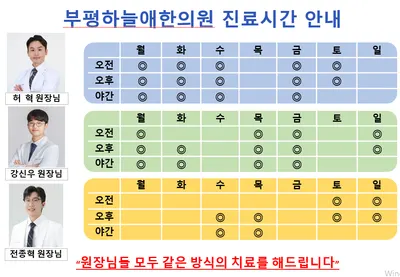 부평하늘애한의원 — 업체가 네이버 플레이스에 올린 사진 2