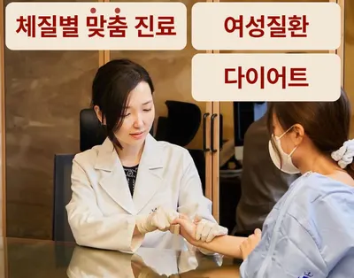 회기새봄한의원 — 업체가 네이버 플레이스에 올린 사진 3