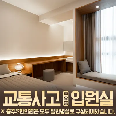 충주에스한의원 — 업체가 네이버 플레이스에 올린 사진 2