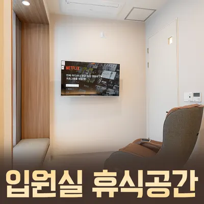 충주에스한의원 — 업체가 네이버 플레이스에 올린 사진 3