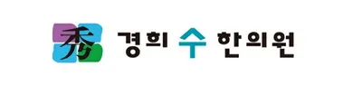경희수한의원 — 업체가 네이버 플레이스에 올린 사진 2