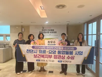 해맑은한의원 — 업체가 네이버 플레이스에 올린 사진 3