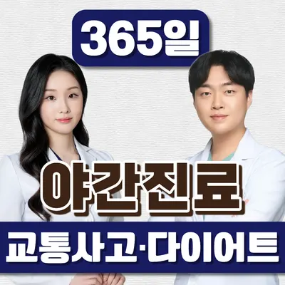하담한의원 — 업체가 네이버 플레이스에 올린 사진 1
