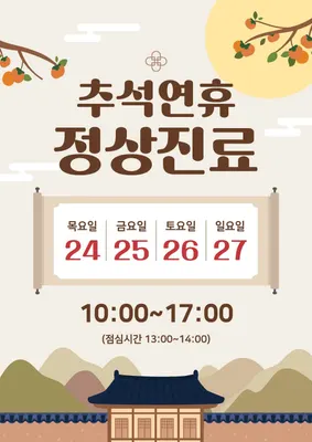 하담한의원 — 업체가 네이버 플레이스에 올린 사진 2