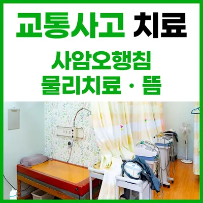 가정한의원 — 업체가 네이버 플레이스에 올린 사진 3
