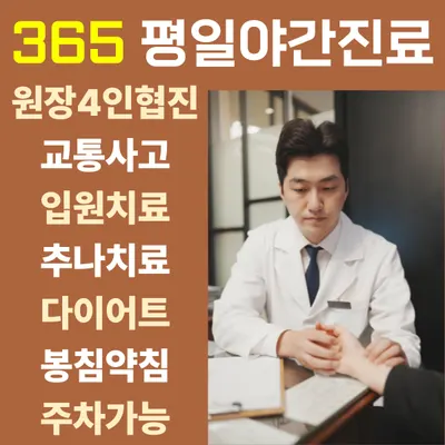 이수정성한의원 — 업체가 네이버 플레이스에 올린 사진 1