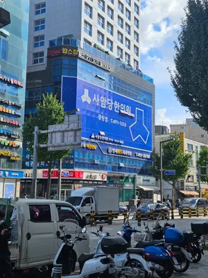 사암당한의원 — 업체가 네이버 플레이스에 올린 사진 2