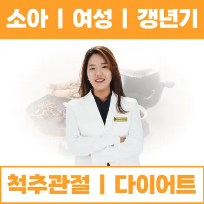 재이한의원 — 업체가 네이버 플레이스에 올린 사진 1