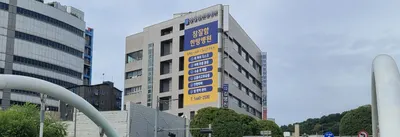 참잘함한방병원 — 업체가 네이버 플레이스에 올린 사진 1