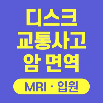 참잘함한방병원 — 업체가 네이버 플레이스에 올린 사진 3