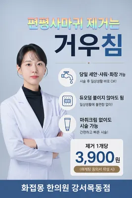 화접몽한의원 — 업체가 네이버 플레이스에 올린 사진 2