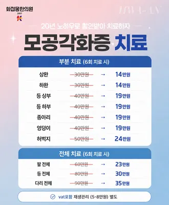 화접몽한의원 — 업체가 네이버 플레이스에 올린 사진 3