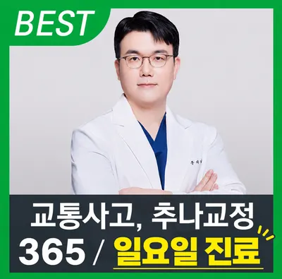 더하기빼기한의원 — 업체가 네이버 플레이스에 올린 사진 1