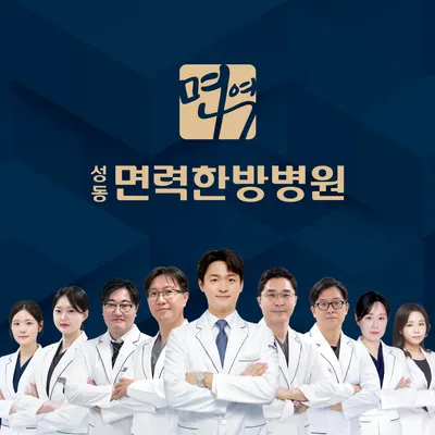 성동면력한방병원 — 업체가 네이버 플레이스에 올린 사진 1