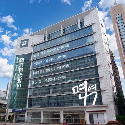 성동면력한방병원 — 업체가 네이버 플레이스에 올린 사진 2