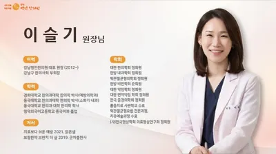 강남명인한의원 — 업체가 네이버 플레이스에 올린 사진 2