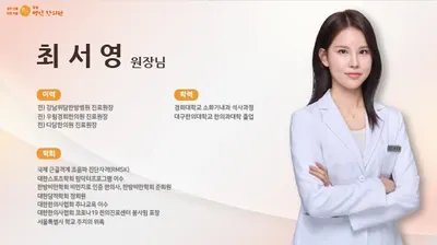 강남명인한의원 — 업체가 네이버 플레이스에 올린 사진 3