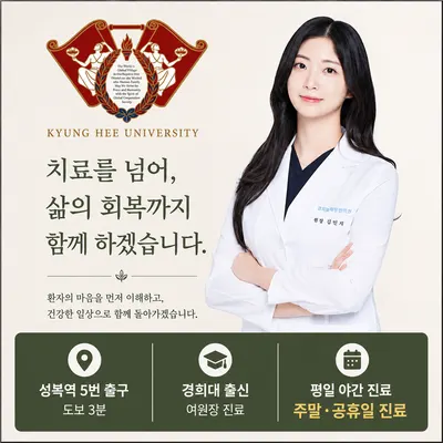 경희늘해랑한의원 — 업체가 네이버 플레이스에 올린 사진 2