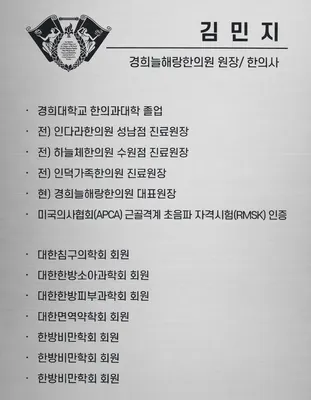 경희늘해랑한의원 — 업체가 네이버 플레이스에 올린 사진 3