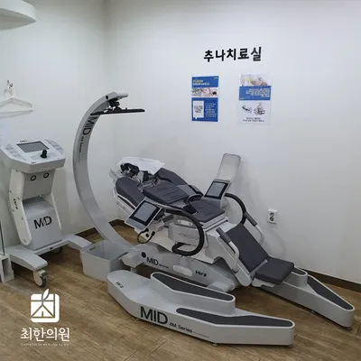최한의원 — 업체가 네이버 플레이스에 올린 사진 2