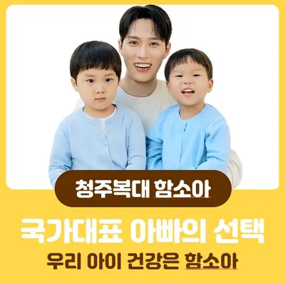 함소아한의원 — 업체가 네이버 플레이스에 올린 사진 1