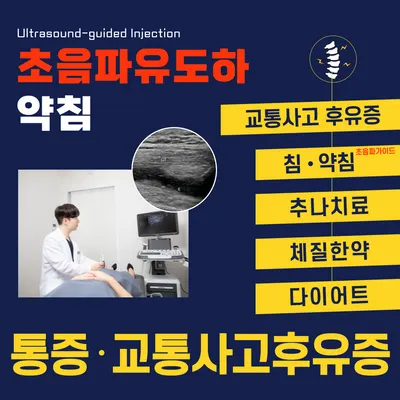 경희바른한의원 — 업체가 네이버 플레이스에 올린 사진 3