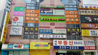 김나영한의원 — 업체가 네이버 플레이스에 올린 사진 2