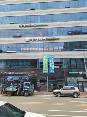 송한의원 — 업체가 네이버 플레이스에 올린 사진 1