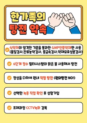 한가족경희한의원 — 업체가 네이버 플레이스에 올린 사진 2