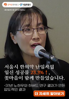 꽃마을한의원 — 업체가 네이버 플레이스에 올린 사진 3