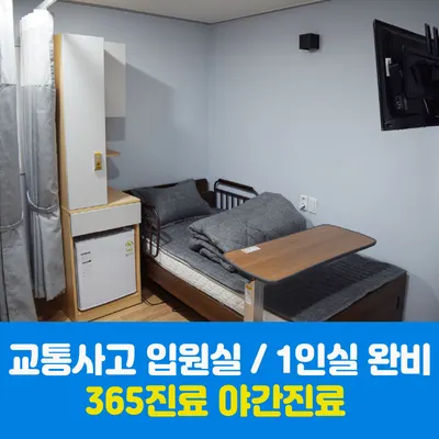 마천한의원 — 업체가 네이버 플레이스에 올린 사진 2