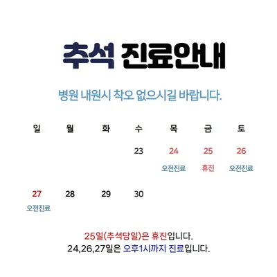 일공공한의원 — 업체가 네이버 플레이스에 올린 사진 1