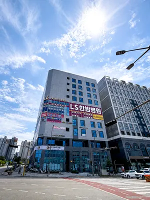 엘에스한방병원 — 업체가 네이버 플레이스에 올린 사진 3