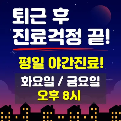 청담미한의원 — 업체가 네이버 플레이스에 올린 사진 2