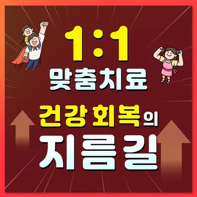 청담미한의원 — 업체가 네이버 플레이스에 올린 사진 3
