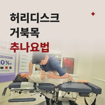 핌한의원 — 업체가 네이버 플레이스에 올린 사진 2
