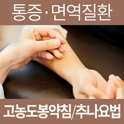 제율한의원구로점 — 업체가 네이버 플레이스에 올린 사진 3