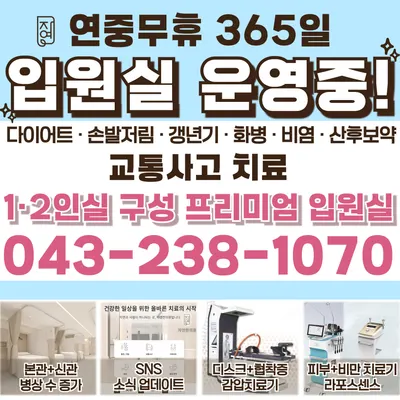 자연한의원 — 업체가 네이버 플레이스에 올린 사진 1