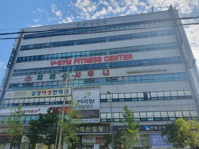 지리산한방병원 — 업체가 네이버 플레이스에 올린 사진 1