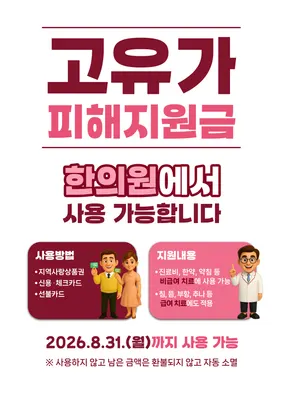 신암제일한의원 — 업체가 네이버 플레이스에 올린 사진 1