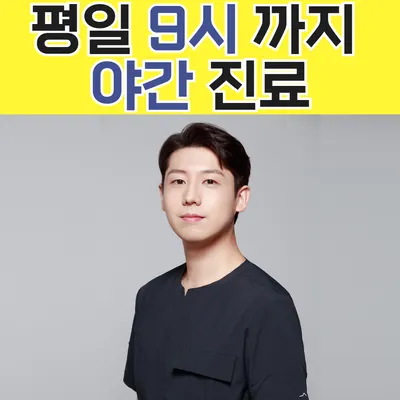 새로이한의원 — 업체가 네이버 플레이스에 올린 사진 1