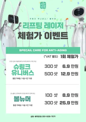 새로이한의원 — 업체가 네이버 플레이스에 올린 사진 3